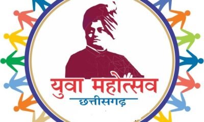 State Level Youth Festival 2022-23 chhattisgarh