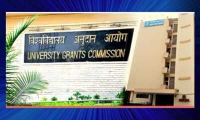 Assistant Professor Recruitment: UGC changed the rules of appointment