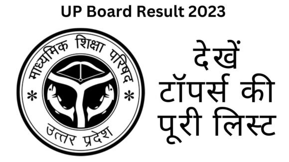 UP Board Result 2023: 10th and 12th results released