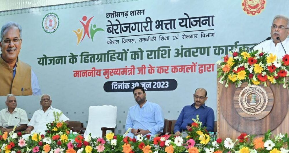 CG News: CM Baghel transferred the third installment of unemployment allowance