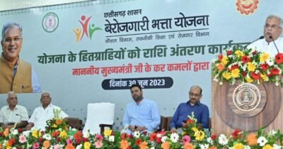 CG News: CM Baghel transferred the third installment of unemployment allowance