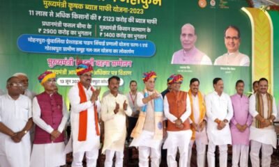 MP News: CM made big announcements in Kisan Kalyan Mahakumbh