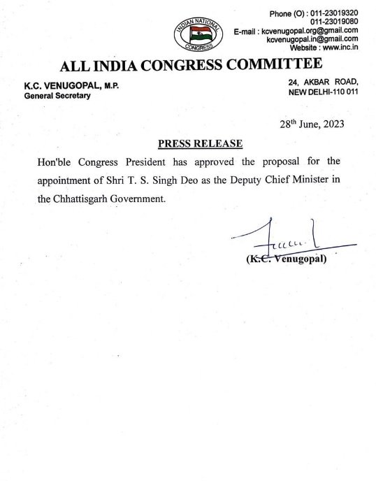 TS Singhdeo will be the Deputy Chief Minister of Chhattisgarh, Congress high command approved the proposal