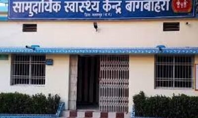 Bagbahra Community Health Center Mahasamund