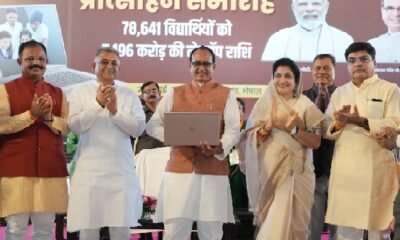 MP News: Laptop amount transferred to the account of 78,641 students, CBSE board children will also get laptops from next year