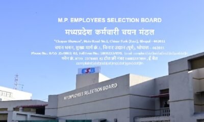 MP News: Prohibition on new appointment of Patwaris, the results of the disputed center will be investigated