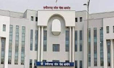 CG News: Results of State Service (Mains) Examination-2022 released, check here