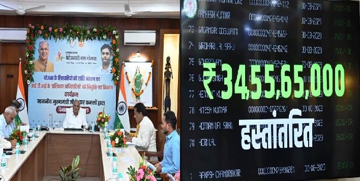 CG News: Chief Minister Baghel transferred the amount of unemployment allowance to the account of 1.29 lakh youth