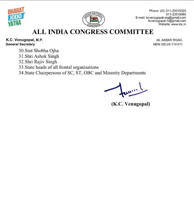 MP News: Congress Election Committee reconstituted in Madhya Pradesh