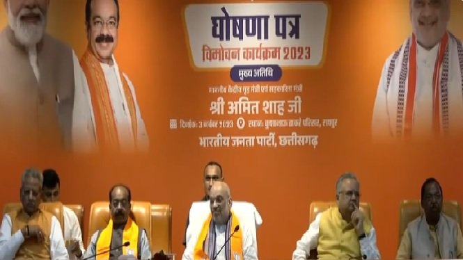 CG Election 2023: BJP promised to buy 21 quintals of paddy per acre at Rs 3100