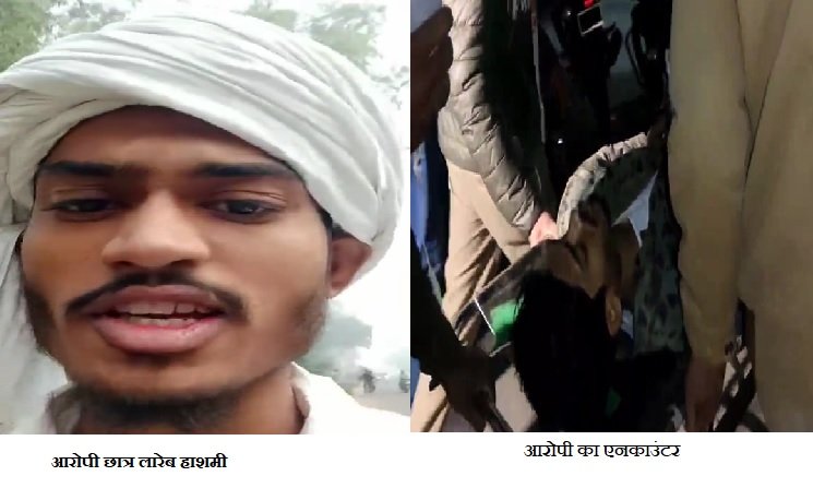 UP News: Deadly attack on bus conductor in the name of insulting Islam, police encountered the accused