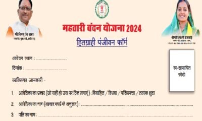 CG News: There will be no problem due to lack of these documents in Mahtari Vandan Yojana, guidelines issued