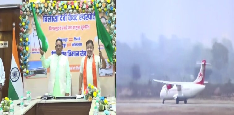 Chhattisgarh: Direct flight starts from Bilaspur to Delhi-Kolkata, Jagdalpur-Delhi flight also starts