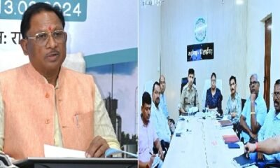 Chhattisgarh: Chief Minister showed strict attitude in Collector-SP conference