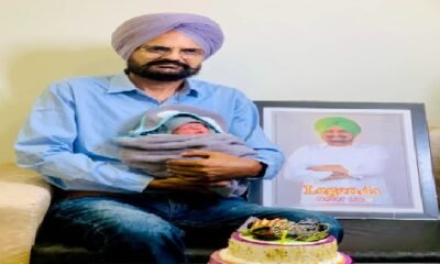 Sidhu Moosewala's mother gave birth to a son at the age of 58, took the help of IVF technique
