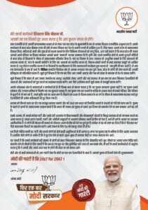 PM Modi wrote a letter to former CM Shivraj, indications of getting a big responsibility