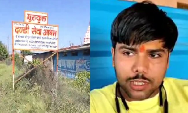 MP News: Rape with 19 children in Ujjain's Dandi Ashram, Acharya arrested