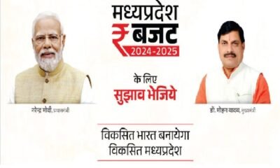 MP Budget: Madhya Pradesh government asked for people's suggestions on the budget, you can give advice like this