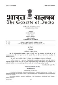 25 June: Central government declared 25 June as 'Constitution Murder Day', notification issued