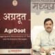 MP News: Chief Minister launches “Agradoot Portal”, information related to schemes will be easily accessible