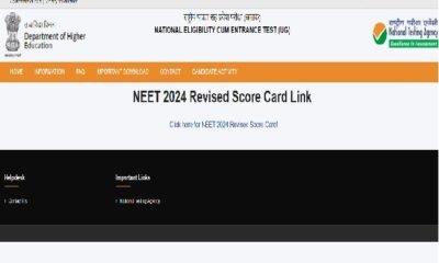 NEET UG Revised Result: Result declared again after Supreme Court order, download like this