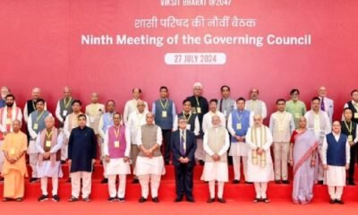 Niti Aayog: CM Dr. Yadav attended the meeting of the Governing Council of NITI Aayog, PM Modi presided over the meeting