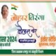 Raipur: Famous singer Kailash Kher will perform in Johar Tiranga program, the program will be organized in Indoor Stadium
