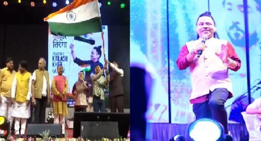 Johar Tiranga: Kailash Kher enthralled the audience with patriotic songs, won the hearts of the audience with his excellent performance