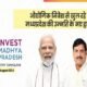 MP News: Third Regional Industry Conclave will be held in Gwalior on August 28, Gwalior-Chambal will get the gift of investment