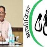 Chhattisgarh Jobs: Recruitment will be done on 237 posts in Rural Livelihood Mission, Chief Minister Sai approved