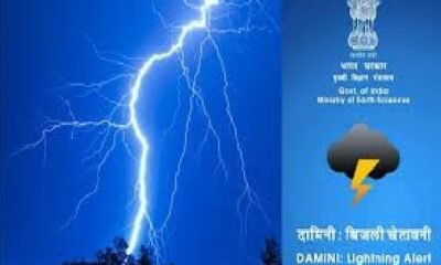 Chhattisgarh: Damini app will alert about lightning, government appeals to download mobile app