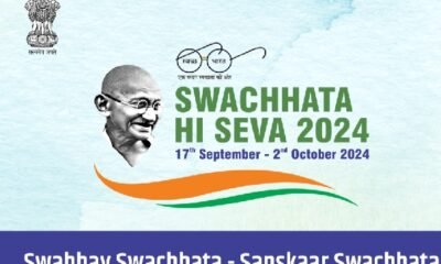 Chhattisgarh: Swachhata Hi Seva Pakhwada will be launched, special cleanliness campaign will run from 17 September to 1 October 2024