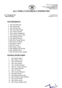 MP Congress: PCC President Jitu Patwari announced jumbo executive, 71 general secretaries, 17 vice presidents were made