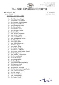 MP Congress: PCC President Jitu Patwari announced jumbo executive, 71 general secretaries, 17 vice presidents were made