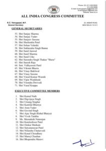 MP Congress: PCC President Jitu Patwari announced jumbo executive, 71 general secretaries, 17 vice presidents were made