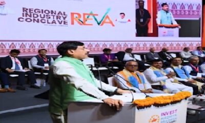 MP News: Investment proposals worth Rs 31 thousand crore received in Regional Industry Conclave, Rewa, 28 thousand people will get employment