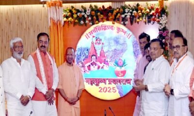 Maha Kumbh 2025: CM Yogi released the logo of Maha Kumbh Mela 2025, said – Sadhus and saints should avoid negative comments