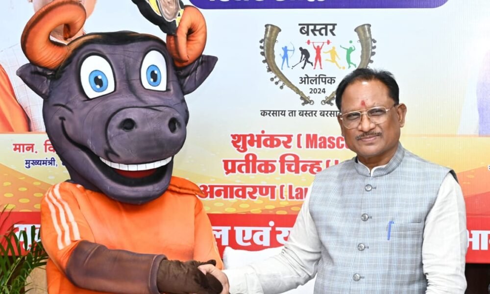 Chhattisgarh: Logo and mascot of Bastar Olympics 2024 released, more than 1.5 lakh registrations done