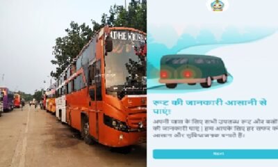 Chhattisgarh: Bus passengers will get bus schedule and route information sitting at home, 'Bus Sangwari App' launched