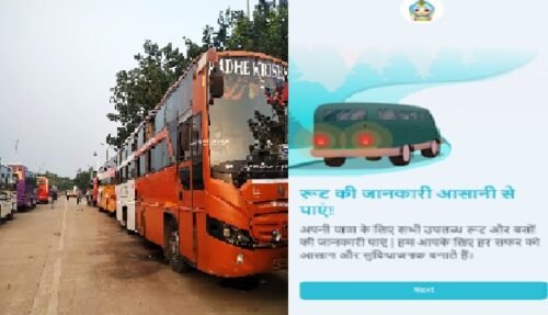 Chhattisgarh: Bus passengers will get bus schedule and route information sitting at home, 'Bus Sangwari App' launched