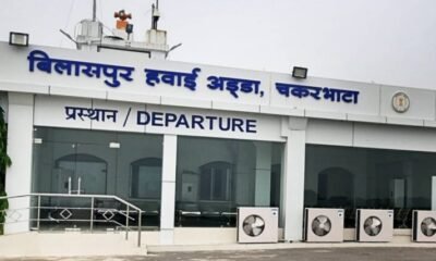 Chhattisgarh: Bilaspur, Jagdalpur and Ambikapur airports will be made hi-tech, Rs 23 crore 64 lakh approved for development works