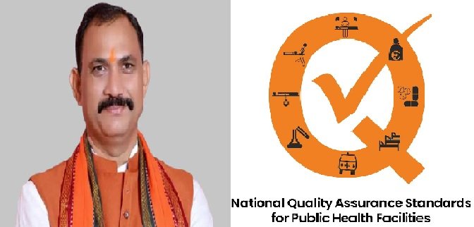 Chhattisgarh: Nine more health institutions of the state got National Quality Assurance Standard Certificate