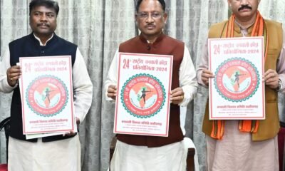 Chhattisgarh: Chief Minister Sai released the poster of National Vanvasi Sports Competition, the competition will be held from 27 to 31 December