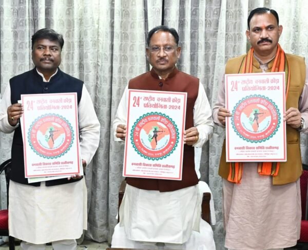 Chhattisgarh: Chief Minister Sai released the poster of National Vanvasi Sports Competition, the competition will be held from 27 to 31 December