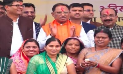 Mandate Day: Women received the 10th installment of Mahtari Vandan Yojana, Chief Minister gifted development works worth Rs 137 crore to Raigarh district