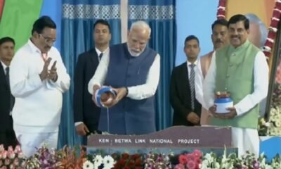 PM Modi: Prime Minister Modi laid the foundation stone of Ken-Betwa link project, water will reach fields and houses in Bundelkhand