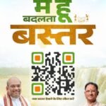 Chhattisgarh: Main hoon badalta bastar...Scan the QR code and see the picture of changing Bastar