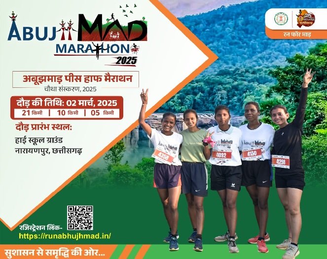 Chhattisgarh: Preparations for Abujhmad Peace Half Marathon in full swing, more than 5,000 participants will participate