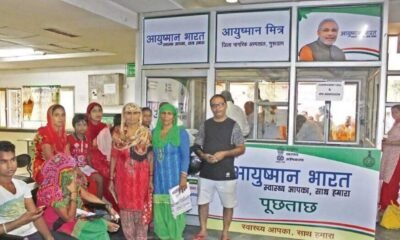 Chhattisgarh Action against hospitals making fake claims regarding Ayushman scheme