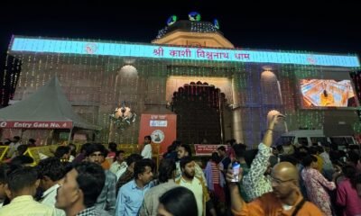 Varanasi: Ban on protocol darshan in Kashi Vishwanath temple on Mahashivratri, arrangements will be in place for three days